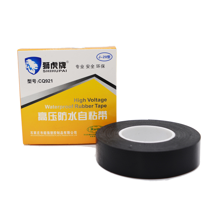 狮虎牌高压自粘带橡胶防水自粘带10kv15kv35kv黄盒红盒白盒