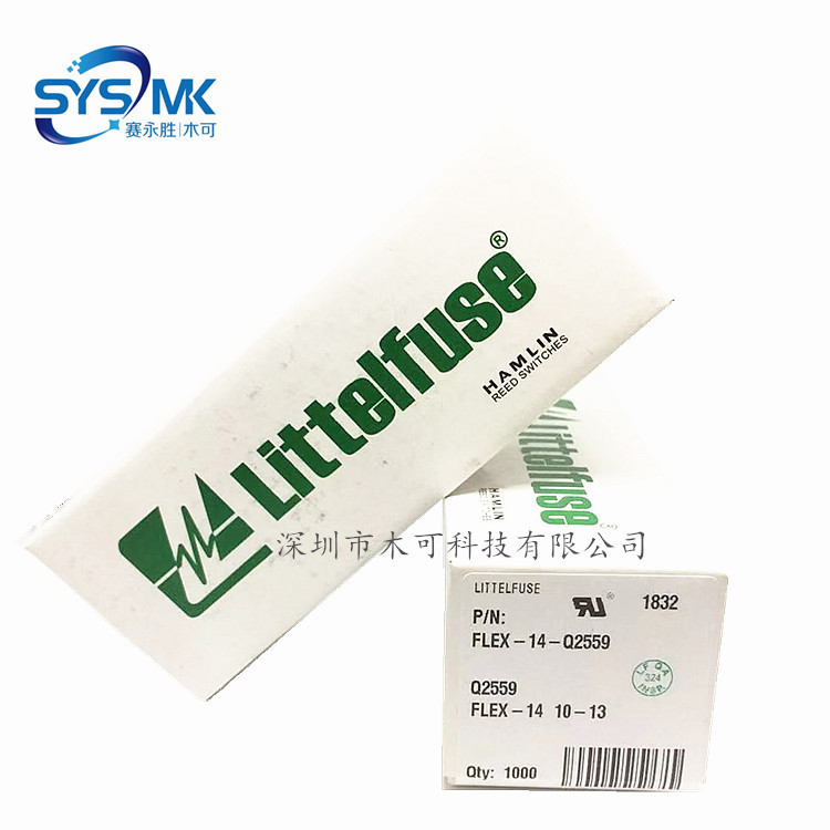 供应 FLEX-14 2*14 常开磁簧开关 哈姆林原装干簧管 AT齐全 现货