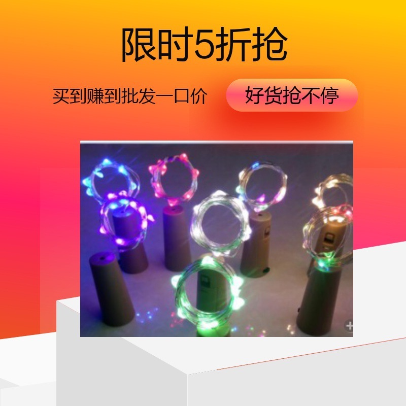 厂家供应瓶塞灯纽扣装饰彩灯纽扣铜线灯圣诞装饰灯串瓶塞灯铜线灯
