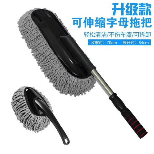 Car wax brush, car wash use retractable cleaning wax brush ultra-fine fiber wax mop dust wax duster, car-mounted car wash mop