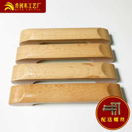 榉木桥形衣柜电视柜木拉手 简约木质抽屉衣橱木把手 家具橱柜拉手