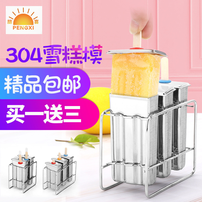 Household stainless steel ice cream mold Ice Cube 304 Popsicle ice cream popsicle mold creative 12 Ice Cube custom