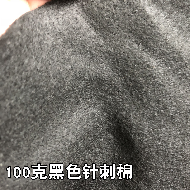 黑色100克热轧针刺无纺布 适用于服饰门襟 袋口等部位 布面均匀