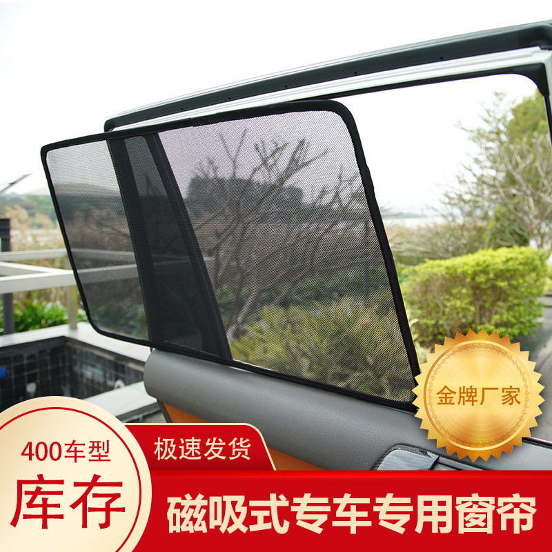 Magnetic suction mesh car sunshade car sunshade heat insulation sunshade magnetic suction mesh car supplies curtain Magnetic suction mesh car sunshade car sunshade heat insulation sunshade magnetic suction mesh car supplies curtain