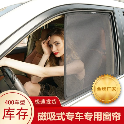 mesh car supplies curtain, Sun shade