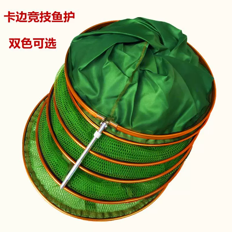 渔具批发渔护铝合金卡边涂胶防挂鱼护鱼网兜垂钓用品