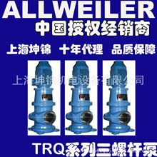 ��Ʒ�|��ALLWEILER���ݗU��TRQ5000���ݴ��N