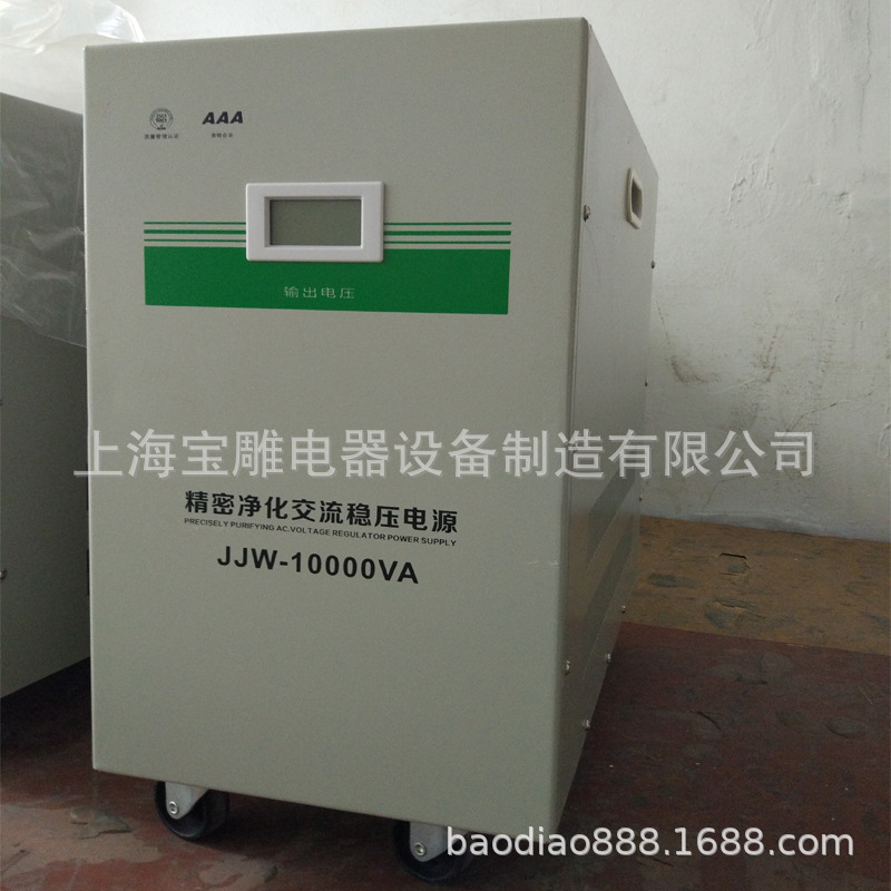 JJW-10KVA单相全自动净化交流电源220V医疗电子仪器稳压器变压器