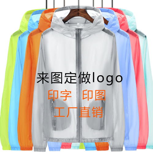 【厂家直供】防晒衣男士大码情侣皮肤衣速干钓鱼服来图印logo