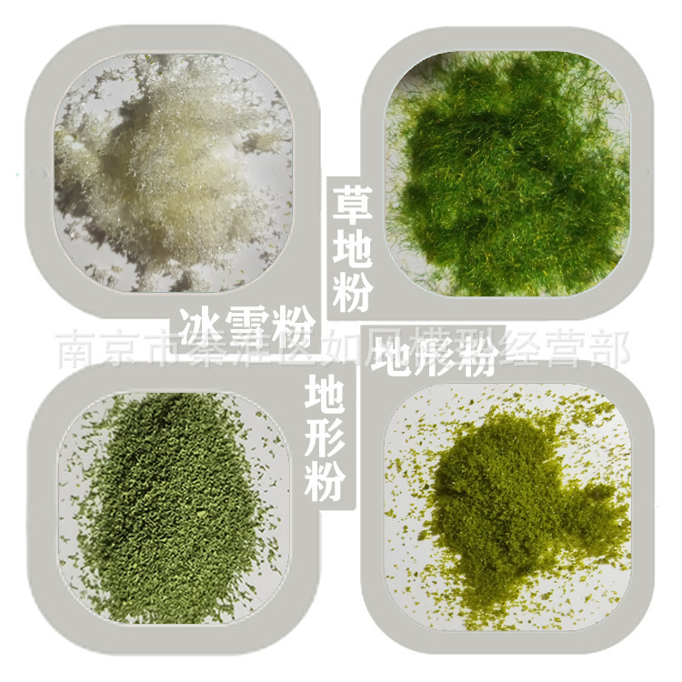 Tree powder grass powder ice and snow powder terrain powder building model accessories bag sand table toy consumables accessories new listing
