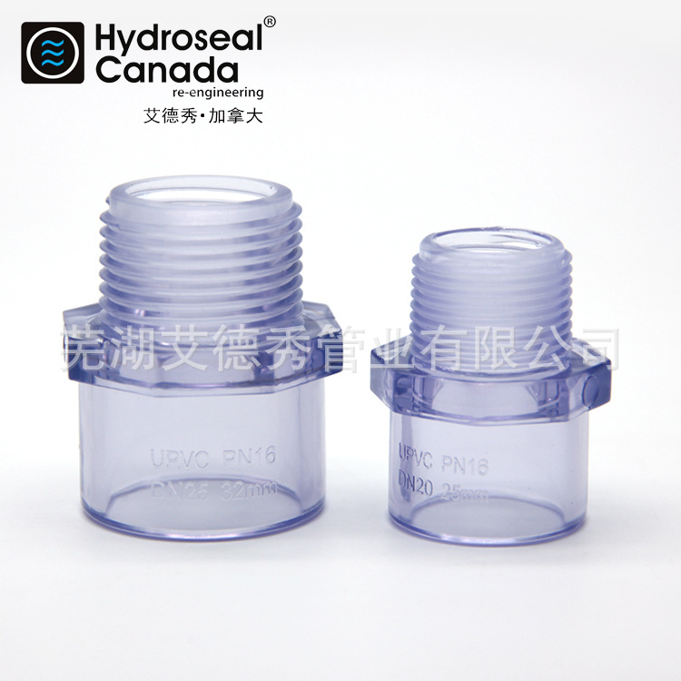 pvc透明管 PVC透明外牙直接 透明外螺纹接头 水族透明管件