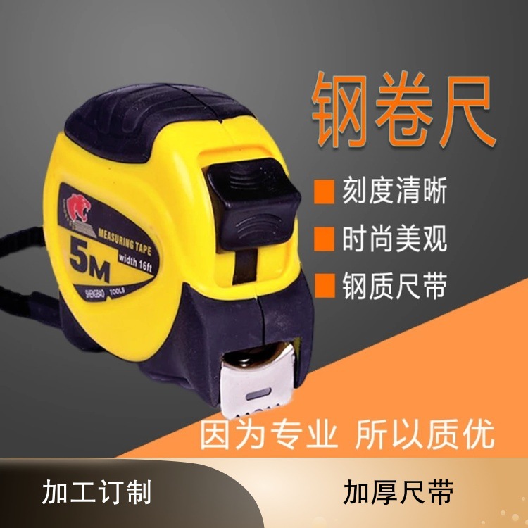 厂家现货供应包胶3米5米7.5米10米钢卷尺盒尺测量五金量具精准