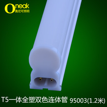 T5һ�w���pɫȫ�ܹ��׼� T5�pɫһ�w�⚤ �չ�����Ϲ��⚤���