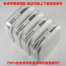 耳机入耳式手机线控带麦耳机适用苹果安卓通用音乐有线耳机批发