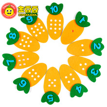 數字配對點數胡蘿卜不織布創意粘貼小班幼兒園生活區區域玩具材料