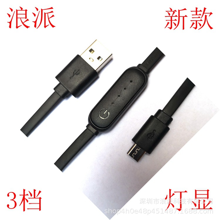 厂家直供USB小型调温控制器5V7V12V24V低压线上3档定时温控开关