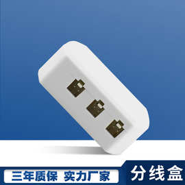 现货LED橱柜灯并联分线盒一拖多2510接线盒12VLED灯具一出4接线器