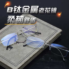 新款超轻防蓝光纯钛眼镜批发商务休闲时尚眉线大框眼镜架可配近视