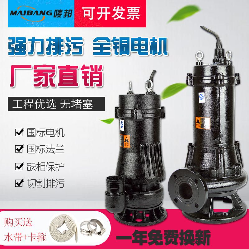 50WQ15-32-4KW bomba de drenaje sumergida bomba de lodos sin bloqueo bomba de drenaje de ingeniería de riego de alta elevación