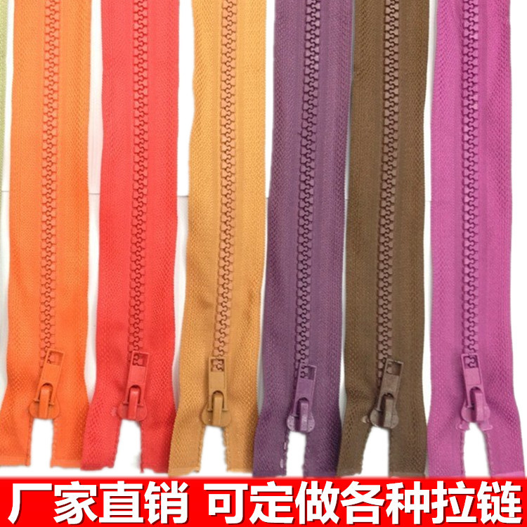 拉链 5号树脂粗牙拉链  三角码防脱热水袋暖宝宝专用拉链 可拆卸