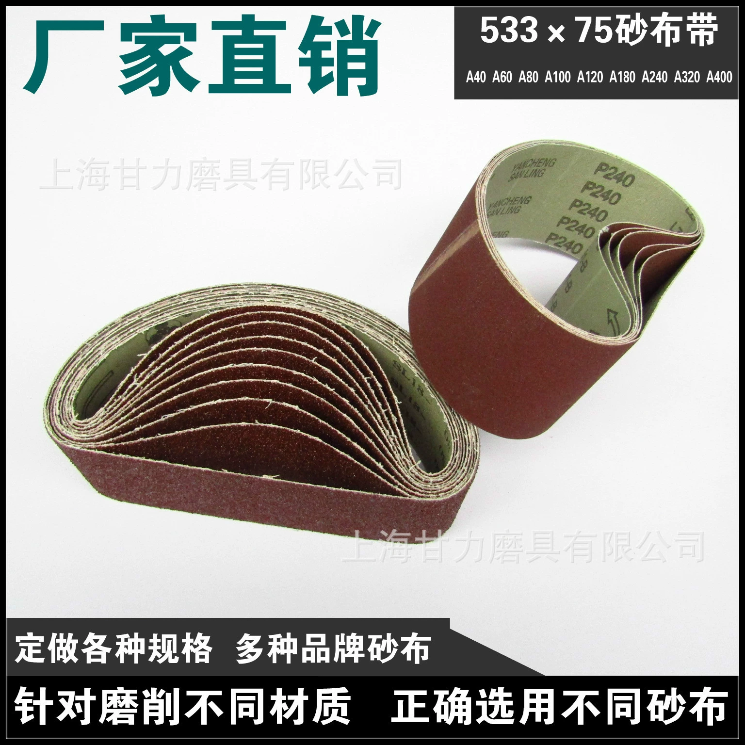 533*75 мм абразивная лента шлифовальная машина абразивная ткань Полировка ленты шлифовальная наждачная бумага Различные спецификации нестандартные для сетки 60 #80