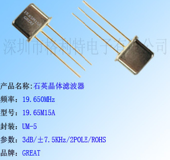 ڹӦ ˲CRYSTAL FILITERS 19.650MHz ͺ19.65M15A