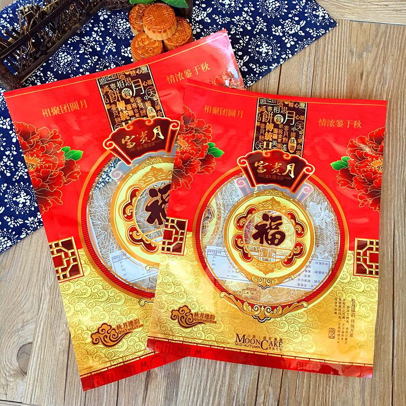 富贵月中秋月饼包装袋500克1000克糖果食品袋/礼品袋 100只