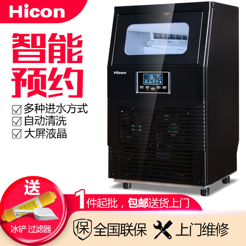 Wellcome Ice Machine 40kg Desktop Commercial Milk Tea Shop Small Bar Household Fully Automatic Ice Cube Making Machine