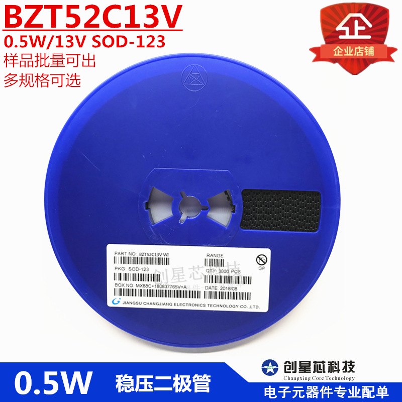 0.5W 稳压二极管1206/13V BZT52C13 SOD-123丝印WI 国产 现货