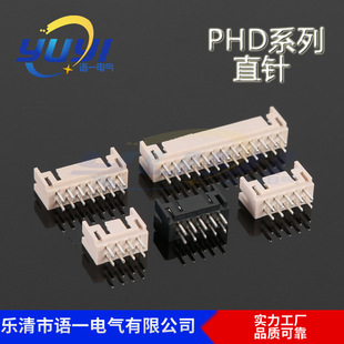 �S��ֱ�N PHDֱ�2.0MM�g��10P�p�����PHD��� PHD��� PHD�z��