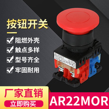 �ԏ�λĢ�����o�_�P AR22MOR-11 G/R/Y/B/W/S ����ֹͣ���o 22mm