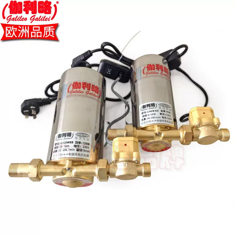 GWB全自动管道压力小型热水器加压家用自来水增压泵 伽利略品牌