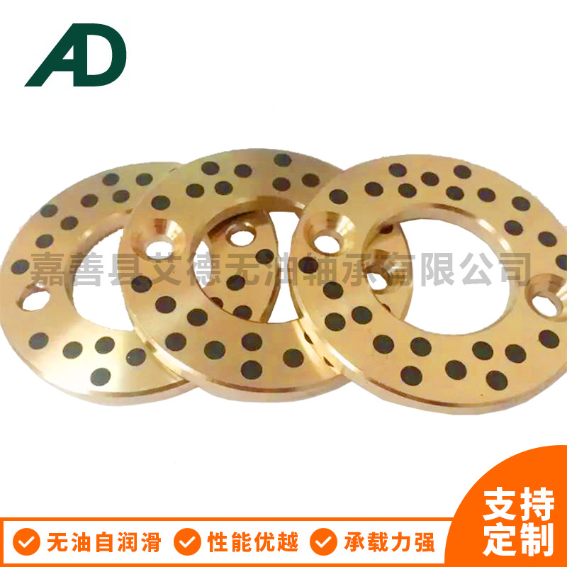 工厂直供JTW止推垫片石墨铜套固体镶嵌自润滑轴承耐磨无油垫片