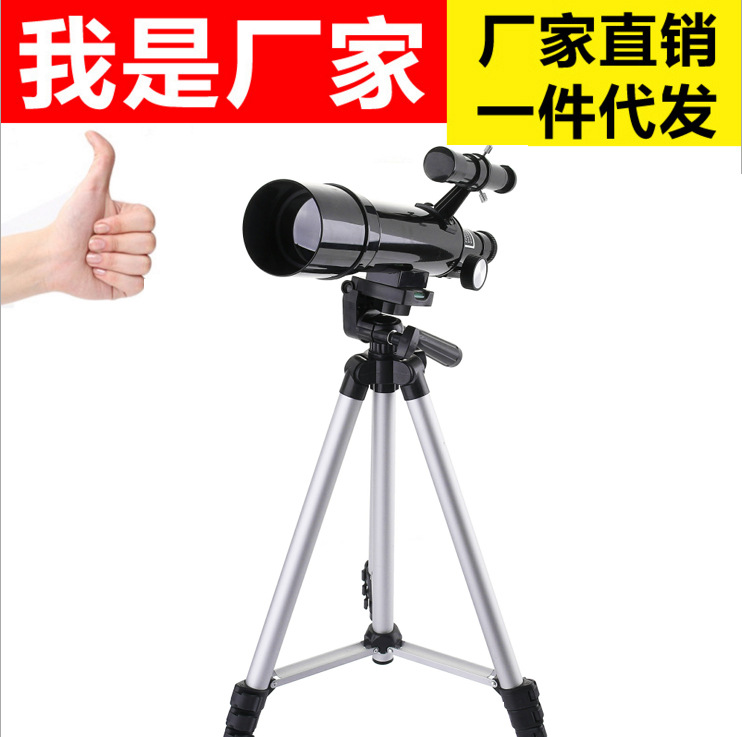 高清单筒50AZ高倍儿童天文望远镜 50360升级版学生高清观月