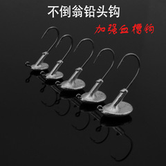Fishing Lure with a Lead Head Hook for Wobbling, Enhanced Blood Slot with Barbs, Original Color Upright Lead Head Hook Lure