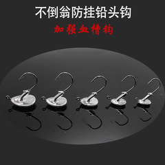 Tumbler blood groove hook Luya lead head hook anti-hanging bottom upright jumping bottom hook perch mandarin fish cocked mouth killing hook