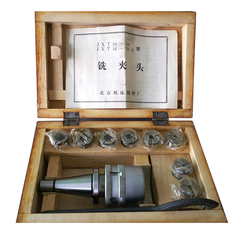 北京机床附件厂铣夹头JXT16-30、JXT16-40