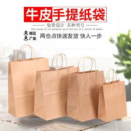 纸袋;外卖餐饮包装;纸盒