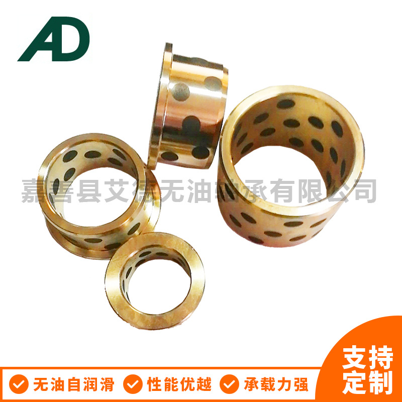 供应自润滑无油轴承轴套JFB翻边带法兰石墨铜套铜衬套