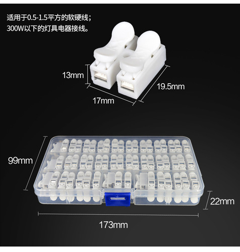 ebay 55pcs boxed LED push-type fast 2-position CH-2 wire connector plug-in terminal block