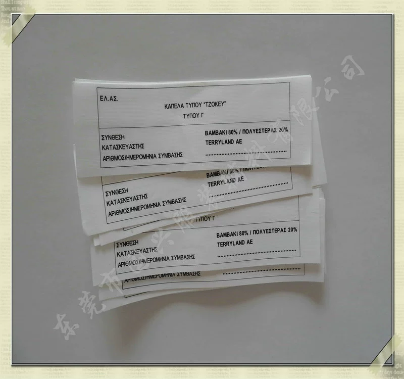 Focus on doing Tyvikbab Tervik Water Water Washing Label