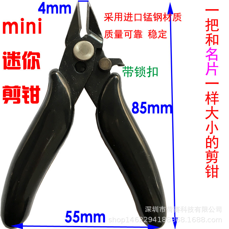 迷你3.5寸小剪钳 电子烟斜口钳带锁扣 水口钳 红柄不锈钢 170