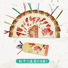 中国风蔚县特色京剧脸谱剪纸书签册中英文书签礼品