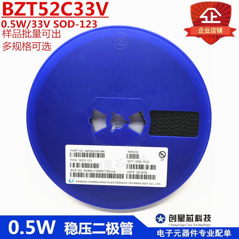 0.5W 稳压二极管1206/33V BZT52C33 SOD-123 丝印WR 国产 现货