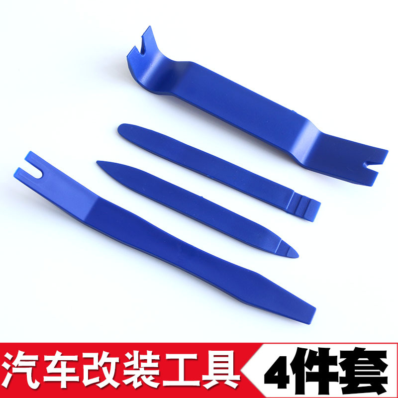 汽车内饰音响拆装工具 撬板4件套 撬棒拆车拆装维修工具四件套