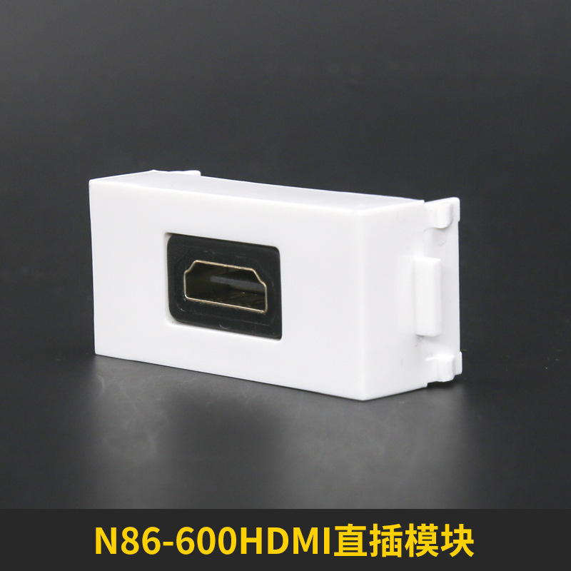 N86-600 HDMI module hdmi2.0 socket HD TV home decoration wiring Wall 86 factory outlet N86-600 HDMI module hdmi2.0 socket HD TV home decoration wiring Wall 86 factory outlet