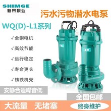 新界WQ潜水排污水泵抽水泵工业家商建地下室无堵塞排污泵泥浆泵