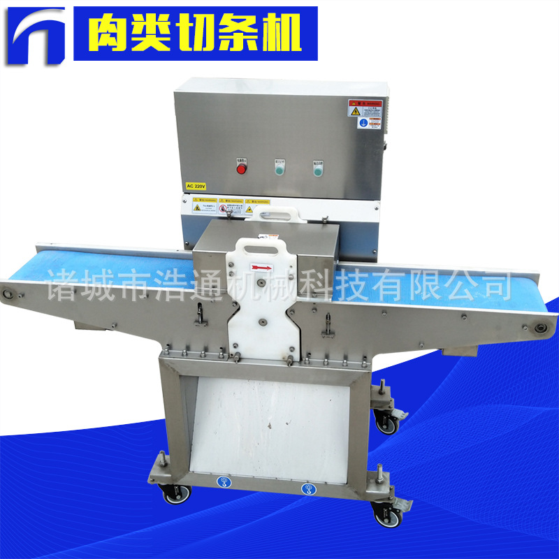 浩通不锈钢鸡胸肉鸭胸切条机鲜肉微冻肉切条切片设备肉类切条机