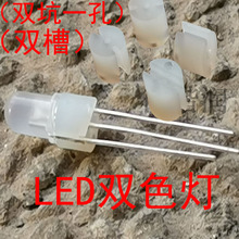 LED间隔柱灯柱F3F5MM用垫高柱灯套灯座双色灯三脚双槽双坑一孔