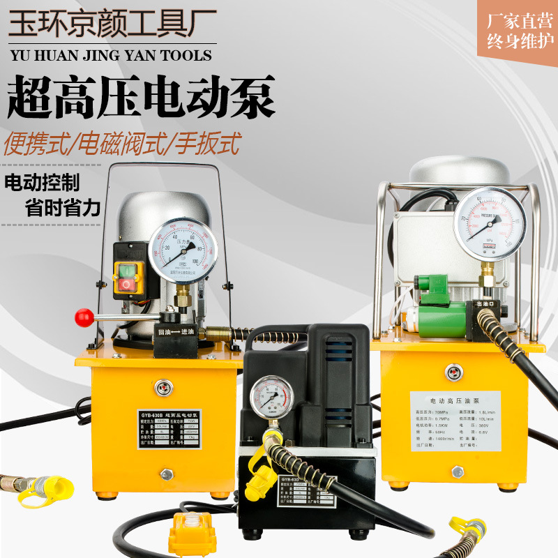 电动液压泵超高压电磁阀脚踏电动泵单回路双回路单回路普通手板泵